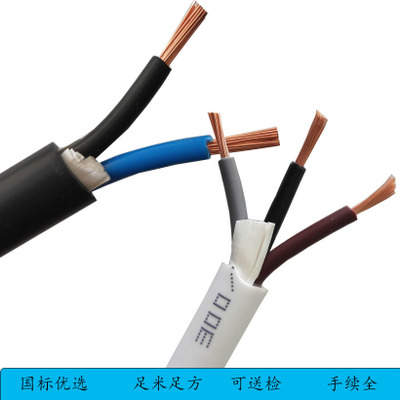 酷飞电线电缆多芯圆护套线ZR-RVV2X0.5 0.75 1纯铜信号控制电源线