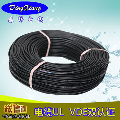 电缆 3*0.75平方硅胶电缆 三芯护套线 美规电源线 铜芯电缆
