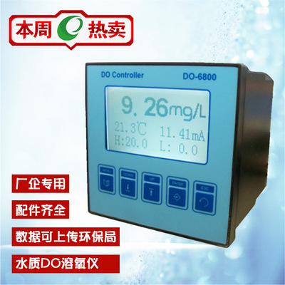 工业在线DO溶氧仪DO检测仪水质在线监测DO仪溶解氧测定仪天津厂家