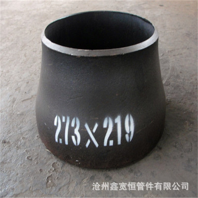 厂家生产 碳钢无缝大小头 对焊异径管 同心偏心异型 材质保证