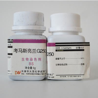 考马斯亮蓝G250 分析纯 染色剂 生化试剂 5g CAS 6104-58-1