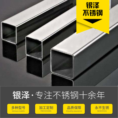 广东银泽 不锈钢矩形管 优质不锈钢管 304*50*100*6000