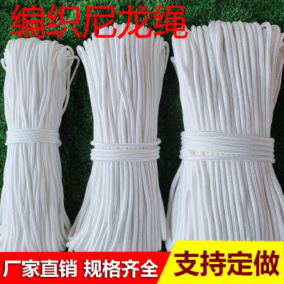 尼龙绳 白色编织绳塑料绳捆绑绳丙纶绳帐篷绳打捞绳绳子批发包芯