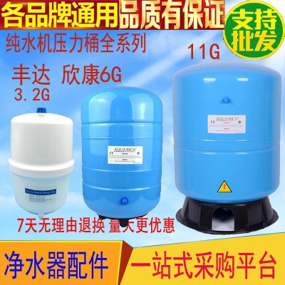 鲁跃3.2G压力桶6G11G储水罐存水桶家用纯水机压力罐商务机球阀