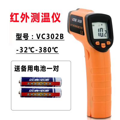 胜利VC302B红外线测温仪工业测温仪红外测温仪温度计测温枪温度表