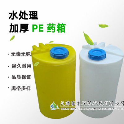 水处理40L/200L/1000L加药箱PE加药箱圆形方形各规格塑料搅拌桶