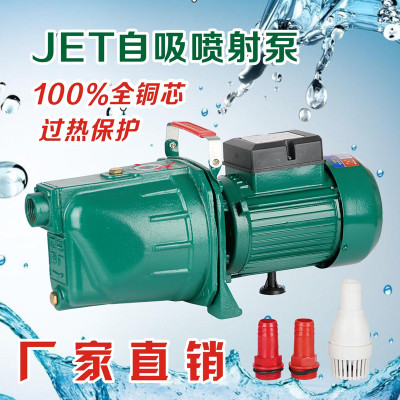 JET家用小型高楼增压自吸喷射泵220V高压水井抽水浇灌喷泉射流泵