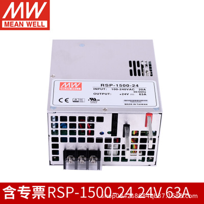 台湾明纬PFC可调电压可并联电源RSP-1500-24 1500W稳压24V63A直流