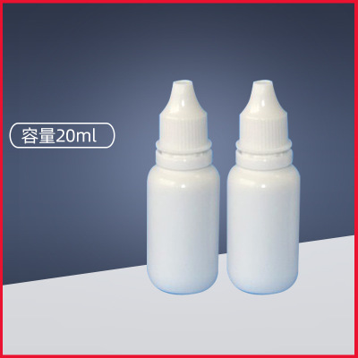 现货白色塑料注油瓶20ml PE挤压小瓶 眼药水瓶 滴眼液瓶 吹塑