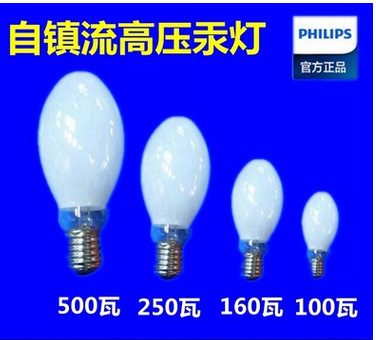 Philips/飞利浦ML自镇流汞灯 500W/E40高压汞泡灯水银灯正品批发