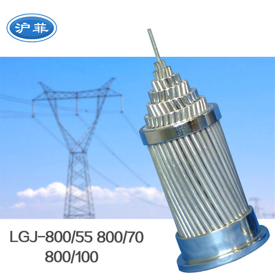 国标钢芯铝绞线 LGJ-800/55平方钢芯镀锌高压铝架空裸电线导线