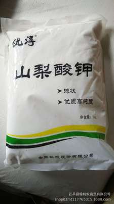批发供应 山梨酸钾金能 食品 防腐剂 质量保障 1kg起订厂