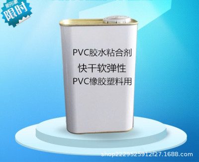 软弹性PVC橡胶粘PVC地板胶塑料搪胶粘EVA胶水胶粘剂