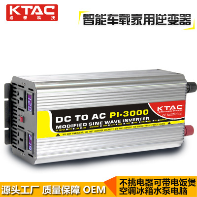 逆变器家用车载太阳能3000W12V24V48V转220V修正波汽车电源转换器