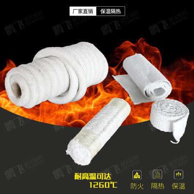 专业生产 硅酸铝 陶瓷纤维绳 防火耐高温 隔热密封用 质量稳定