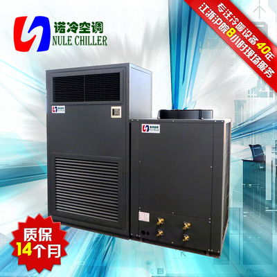 上海诺冷厂家热销推荐空调柜式机组 风冷柜机 水冷柜机