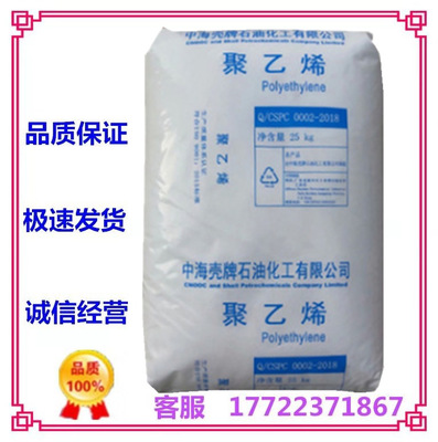 现货供应HDPE惠州中海壳牌5121B中空吹塑 薄膜级 管材级 包装容器