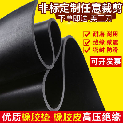 5mm整卷5米黑色绝缘垫橡胶板防滑高压配电室10/25kv绝缘橡胶皮垫