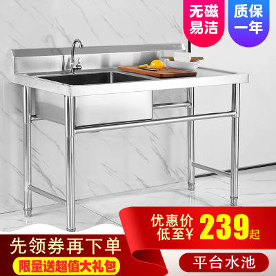 不锈钢水池商用单星斗带平台厨房水槽带操作台洗菜盆洗碗池带支架