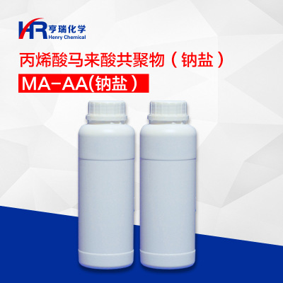 MA-AA钠盐 马来酸-丙烯酸共聚物钠盐 阻垢剂 螯合分散剂 样品装