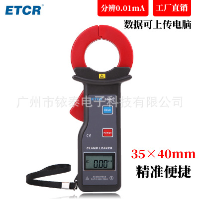 铱泰ETCR6500/超高精度钳形漏电流表/漏电流钳表 钳形电流表