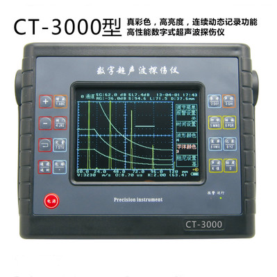 道博DBCT-3000数字式超声波探伤仪无损检测仪探伤仪器金属探伤机