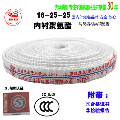 祥和牌消防水带口径25mm水管1寸25米16型水泵推车灭火器高压软管图1