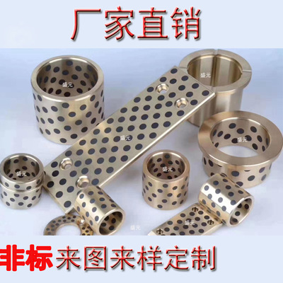 无油轴承 自润滑轴承 石墨铜套  jdb固体镶嵌轴承 滑动轴承图1