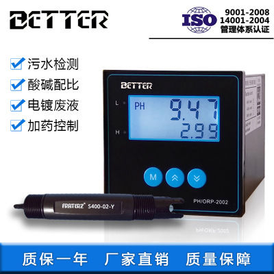 台湾BETTER工业在线PH计PH/ORP-2002酸碱度在线监测仪 PH检测套装