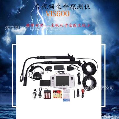 音视频生命探测仪 VIS600 音视频生命探测仪 VIS600 质量可靠