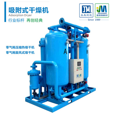 JM台湾嘉美无热微热再生吸附式干燥机压缩空气吸干机油水分离设备