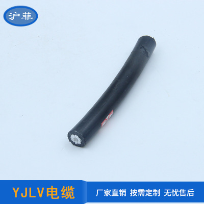 YJLV 0.6/1KV 1*50mm2铝芯交联聚乙烯绝缘聚氯乙烯护套电力电缆