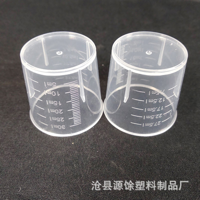 厂家现货 30ML塑料量杯 塑料量筒 小量杯 30毫升量杯 量杯量勺