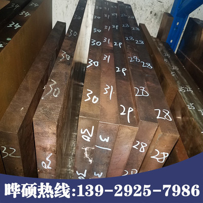 供应日本C1720铍铜板 铍铜棒 高导电C1720铍铜合金 定尺切割