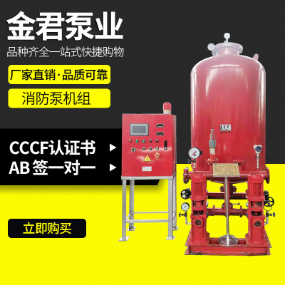 消防泵增压稳压设备 定制消防泵配套设备 厂家直销消防泵组
