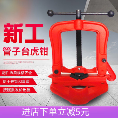 管子台虎钳固定台钳台虎管子压力龙门钳架子平台钳图1