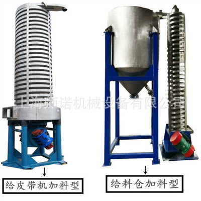橡胶塑料颗粒冷却上料机 垂直振动螺旋提升机 螺旋输送机非标定制图1