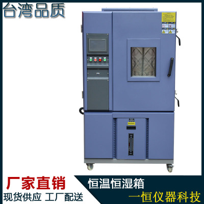 工厂直销高低温交变试验箱 高低温试验箱 高低温低气压试验机