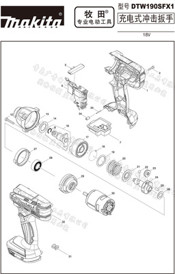 日本makita牧田DTW190SFX1充电冲击扳手马达开关机壳冲击块配件