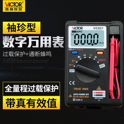 胜利袖珍数字万用表VC921便携小巧自动关机 测交直流电压电容频率