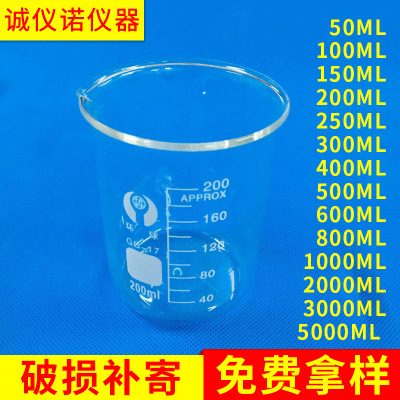 玻璃烧杯 带刻度 耐高温量杯 低型烧杯50ml 100ml 150ml 250m