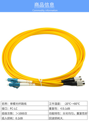 电信级3米FC-LC单模光纤跳线光纤尾纤条线家用室外光纤线5m