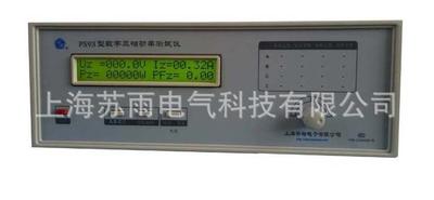上海原厂供应 PS93 型数字三相功率测试仪