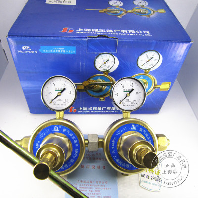 YQQ-11氢气双级式减压器调压阀气体钢瓶减压器上海减压器厂正品