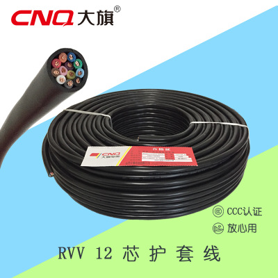 RVV护套线 12芯*0.3/0.5/0.75/1平方信号电源线 12芯控制电缆