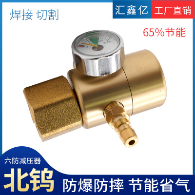 北钨385全铜氩气减压器65%节能防摔防震减压阀全铜氩气表压力表