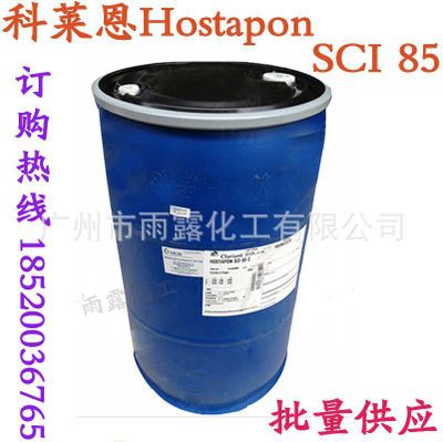 批发 科莱恩Hostapon SCI 85 椰油基羟乙基磺酸钠 表面活性剂
