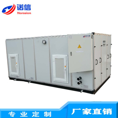 厂家直销组合风柜空调 组合式控温控湿空调机组 组合水帘洁净风柜图1