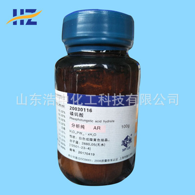 上海国药   磷钨酸，水合  AR（沪试）100g CAS:12501-23-4