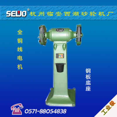 杭州SEWO西湖砂轮机厂250三相落地式立式M3025J